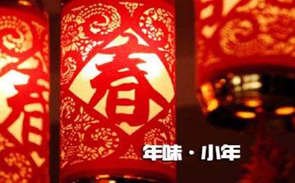 2018年又一波借势小年海报，哪家文案最有年味