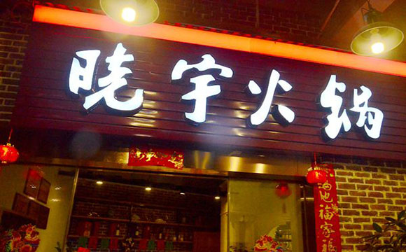 火锅店依靠微信营销日均吸引上万客户案例