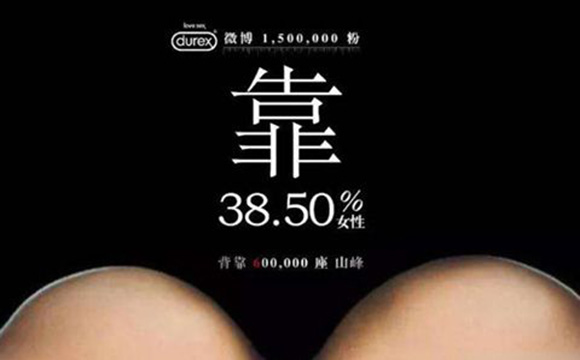 杜蕾斯营销方案除了追热点，还做了什么？