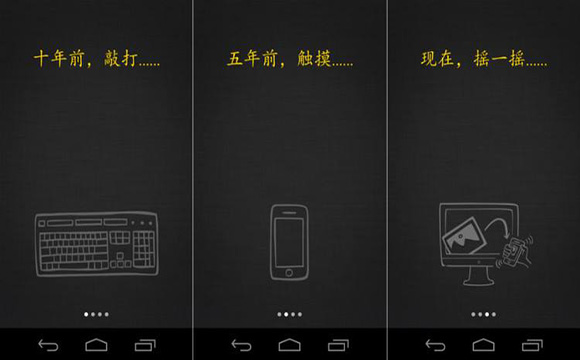 APP欢迎页面文案的写法，给你做个参考
