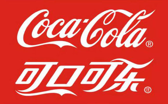 可口可乐在中国推出「在乎体」字体，品牌“在乎”的究竟是什么？