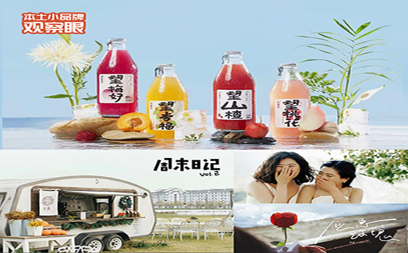 好望水，用一瓶饮料创造“浪漫”故事感