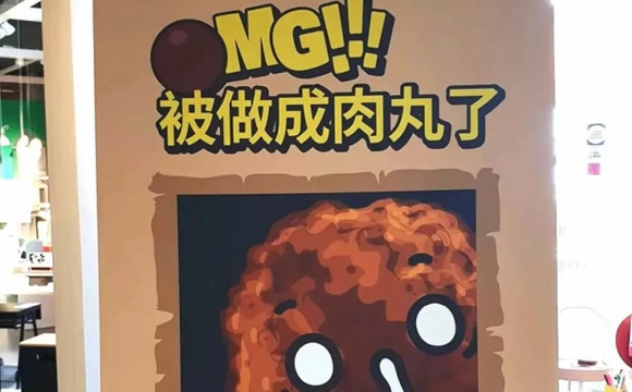 宜家，是如何把简单的文案写“活”的？