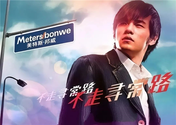 美特斯邦威新LOGO设计，撞款招聘网站？