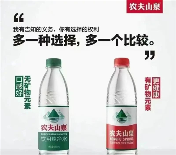 农夫山泉新广告，自己打脸自己？