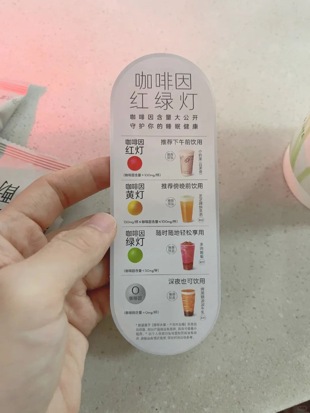 喜茶搞咖啡因分级，霸王茶姬伤得最惨？