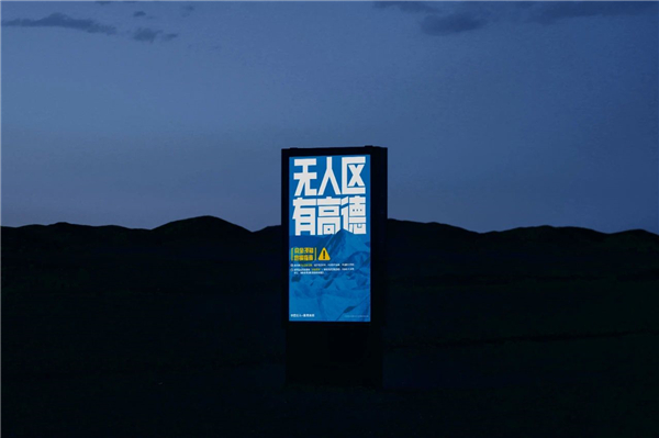 高德地图将广告打到无人区，反向操作太绝了！